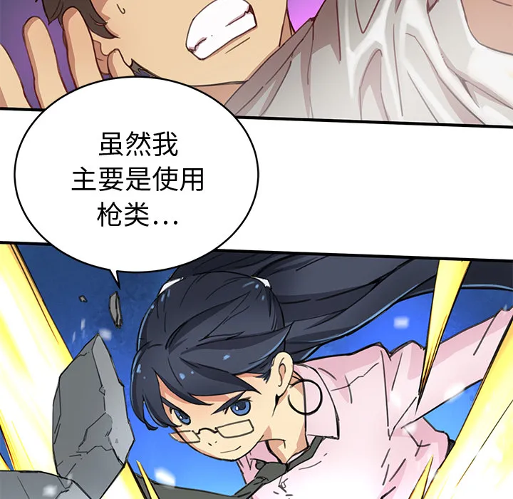 小白历险记漫画漫画,第2话111图