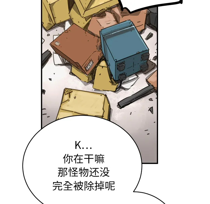小白历险记漫画漫画,第1话146图