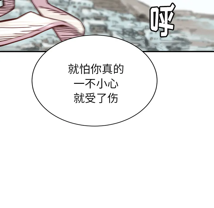 小白历险记漫画漫画,第4话63图