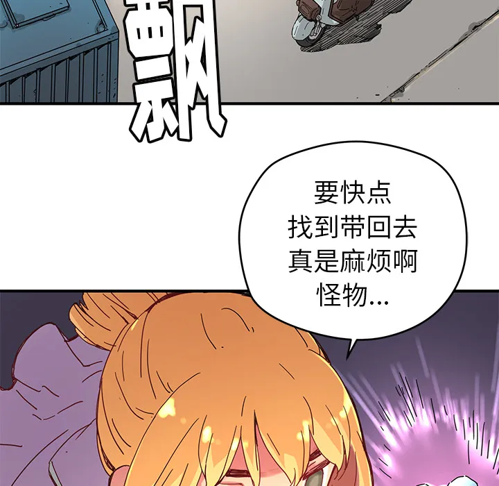 小白历险记漫画漫画,第7话60图