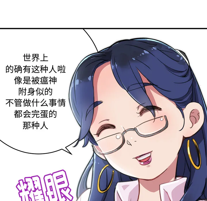 小白历险记漫画漫画,第1话63图