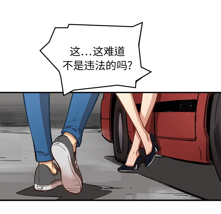 小白历险记漫画漫画,第2话51图