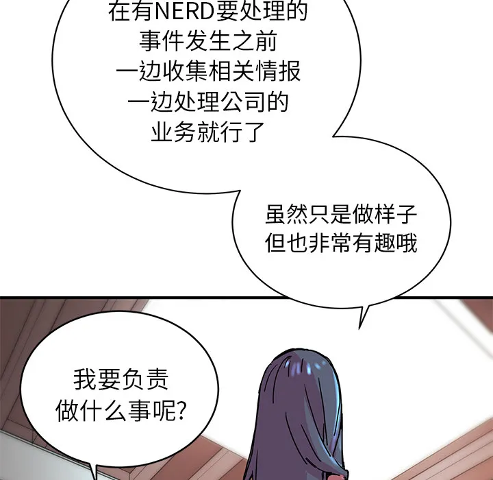 小白历险记漫画漫画,第4话74图