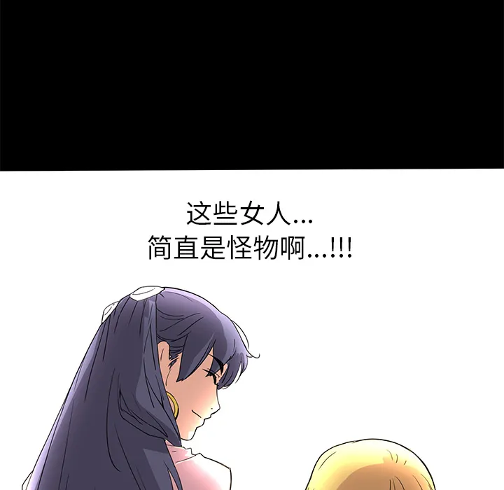 小白历险记漫画漫画,第3话107图