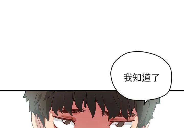 小白历险记漫画漫画,第6话1图