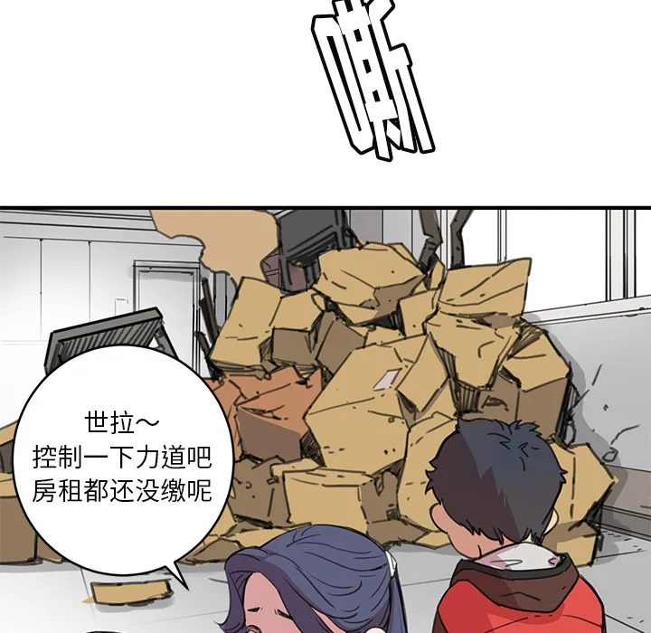 小白历险记漫画漫画,第1话134图