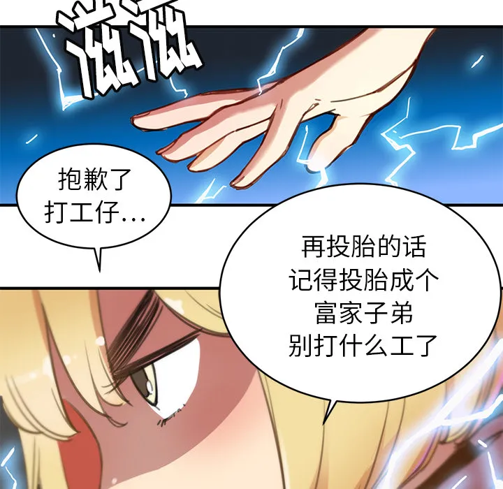 小白历险记漫画漫画,第1话165图