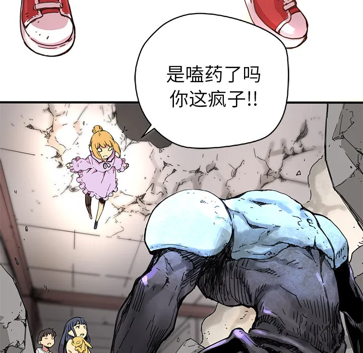 小白历险记漫画漫画,第8话7图