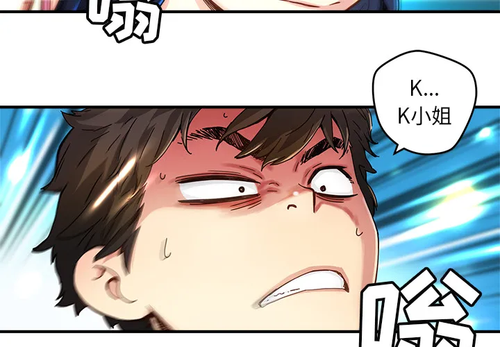 小白历险记漫画漫画,第7话3图