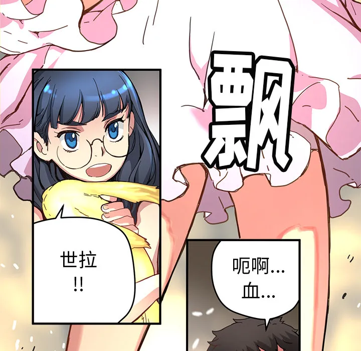 小白历险记漫画漫画,第8话5图