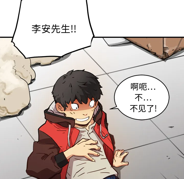 小白历险记漫画漫画,第1话180图