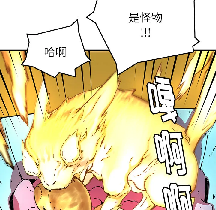 小白历险记漫画漫画,第6话73图
