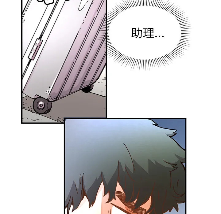 小白历险记漫画漫画,第4话79图