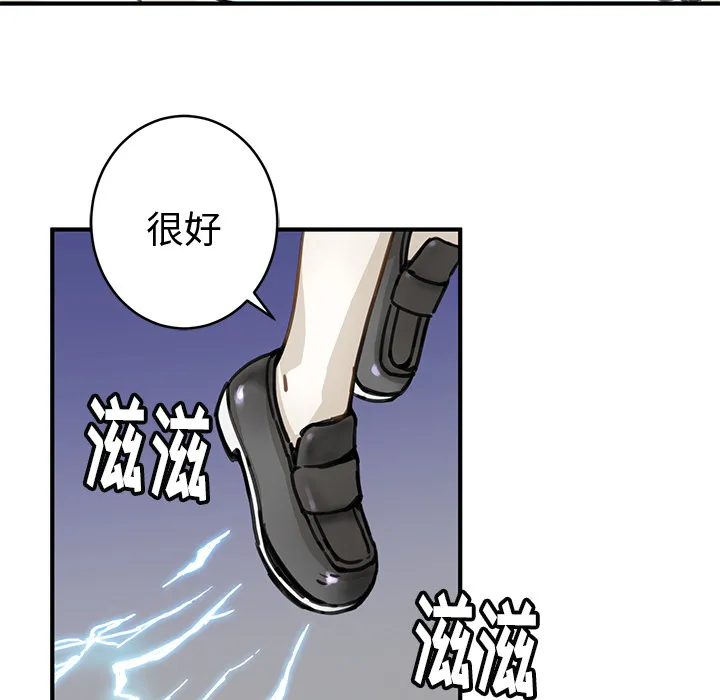 小白历险记漫画漫画,第1话114图
