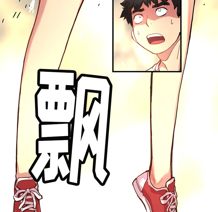 小白历险记漫画漫画,第8话6图