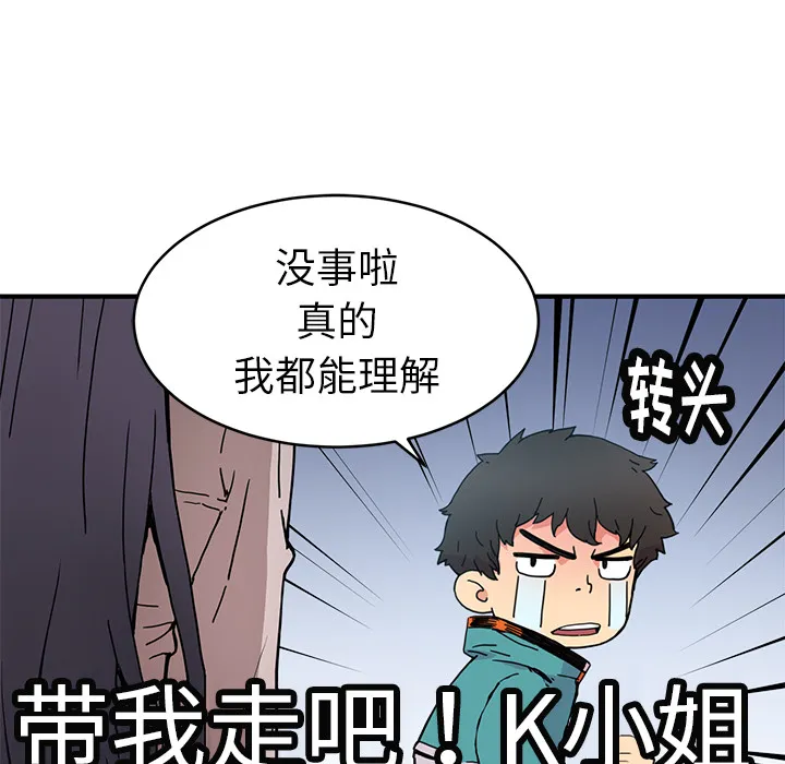 小白历险记漫画漫画,第4话30图