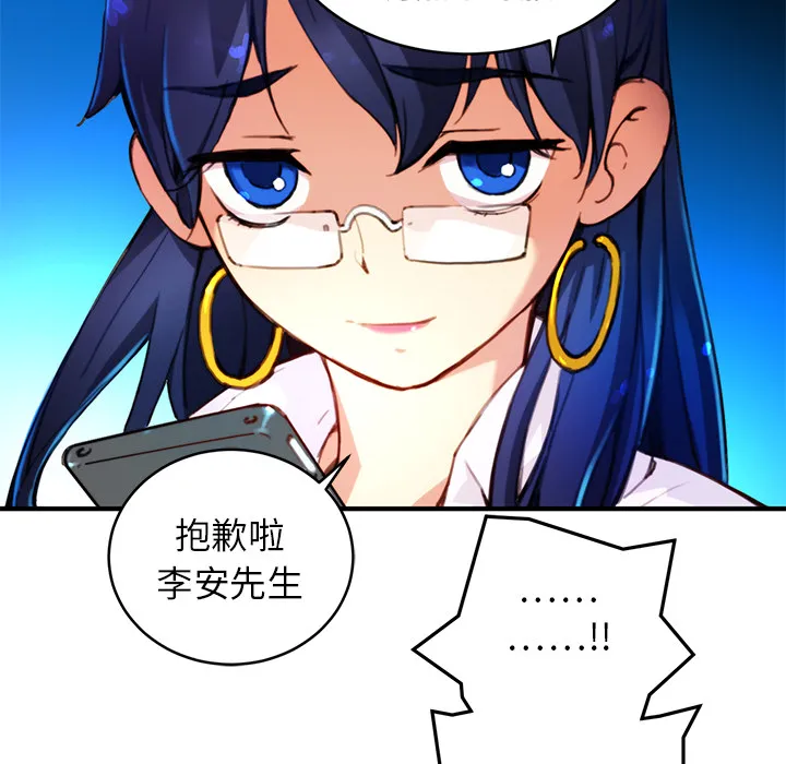 小白历险记漫画漫画,第3话22图