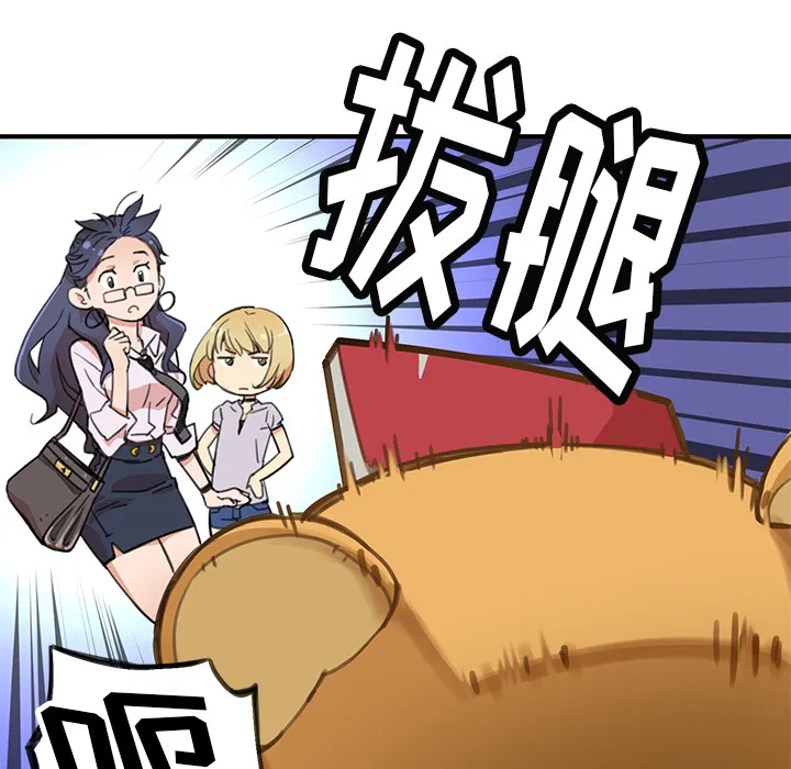 小白历险记漫画漫画,第2话34图