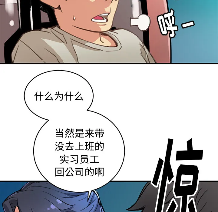 小白历险记漫画漫画,第2话46图