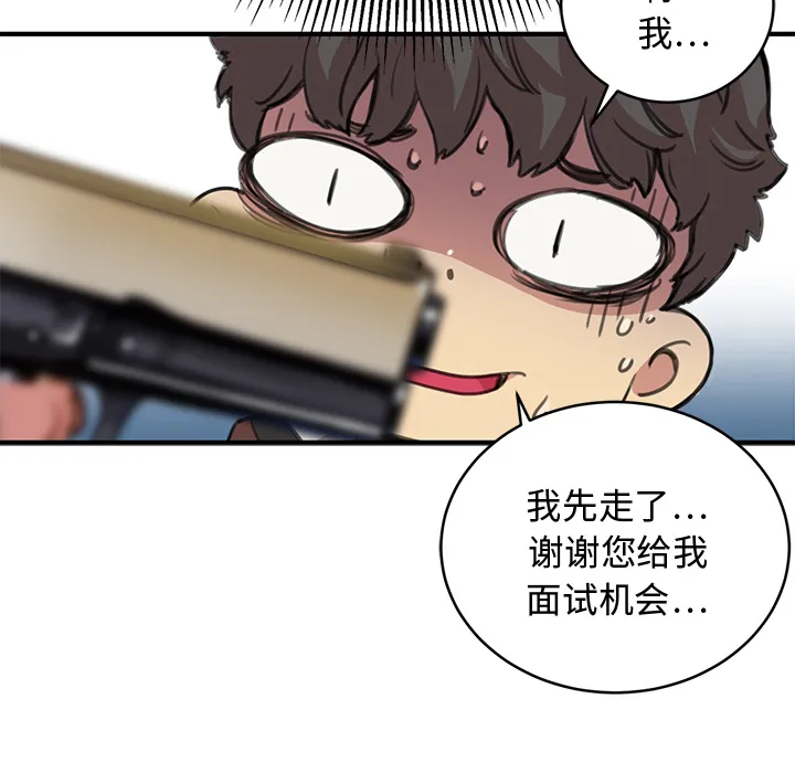 小白历险记漫画漫画,第1话144图