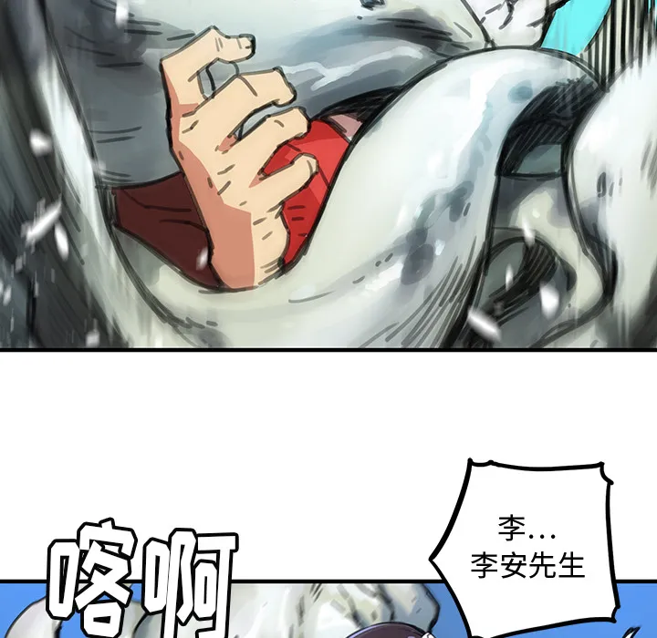 小白历险记漫画漫画,第1话155图