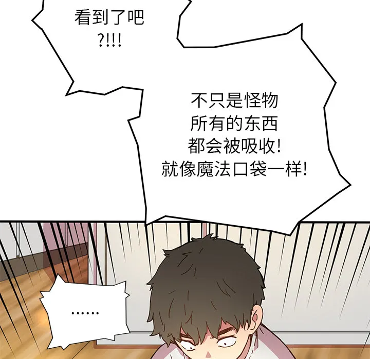 小白历险记漫画漫画,第6话48图