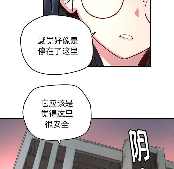 小白历险记漫画漫画,第7话39图