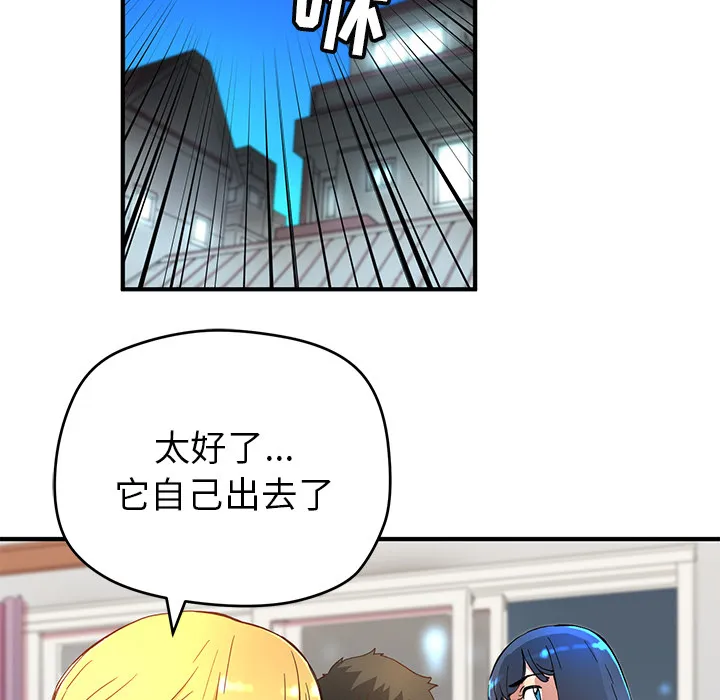 小白历险记漫画漫画,第6话79图