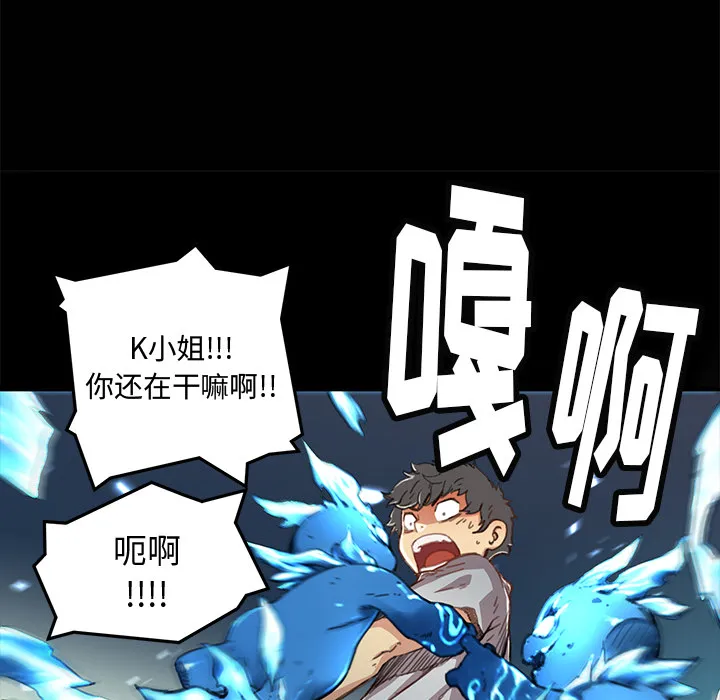 小白历险记漫画漫画,第3话28图