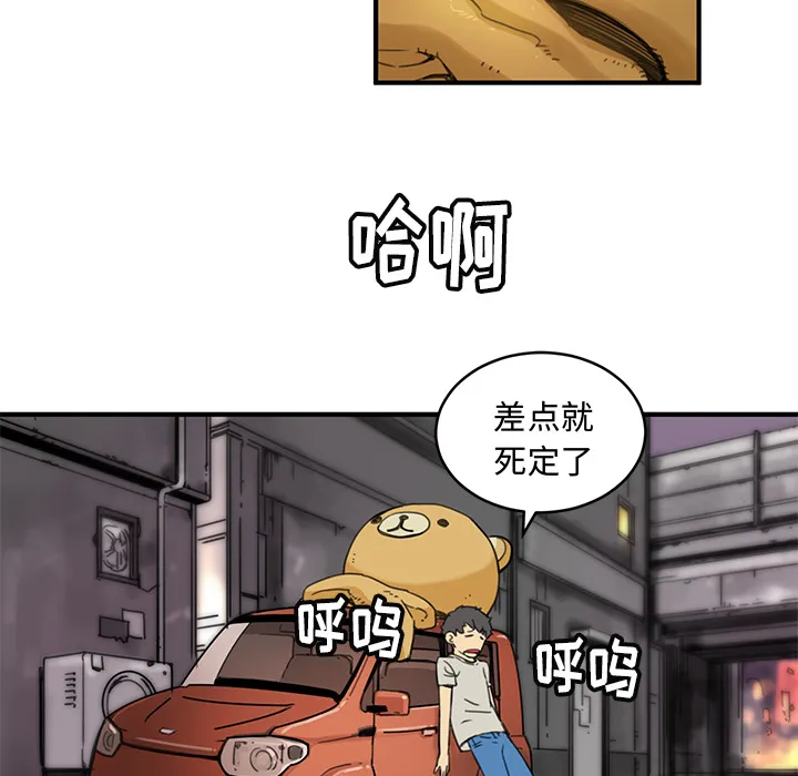 小白历险记漫画漫画,第2话44图