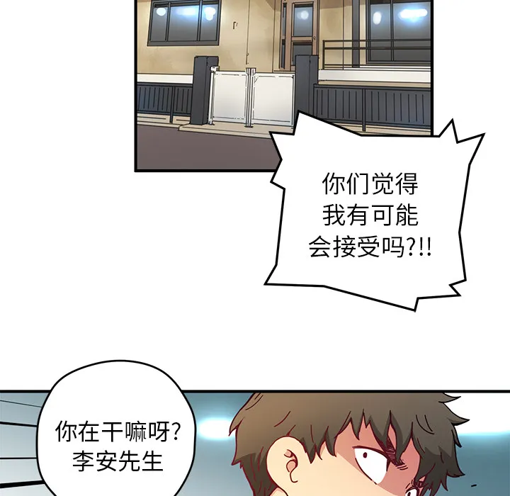 小白历险记漫画漫画,第6话10图