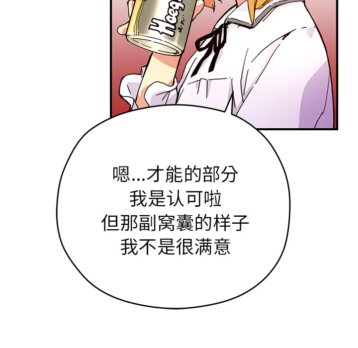 小白历险记漫画漫画,第6话32图