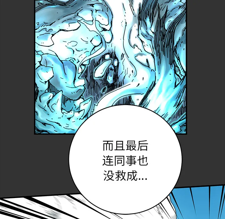 小白历险记漫画漫画,第4话60图