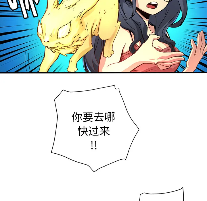 小白历险记漫画漫画,第8话27图
