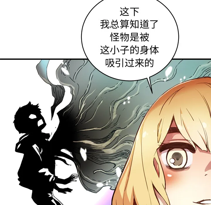 小白历险记漫画漫画,第1话183图