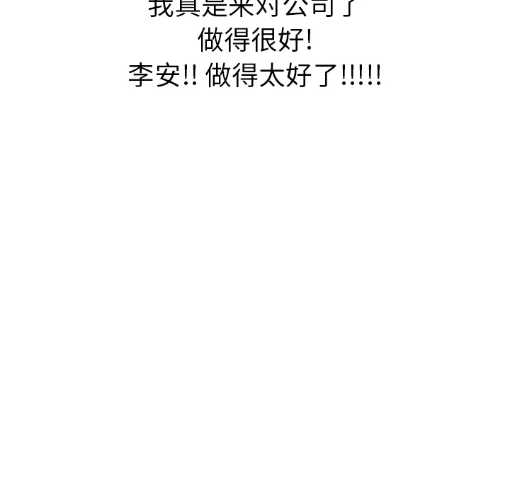 小白历险记漫画漫画,第5话36图