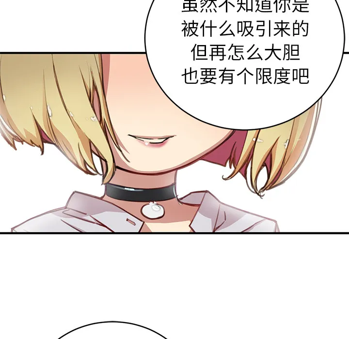 小白历险记漫画漫画,第1话98图