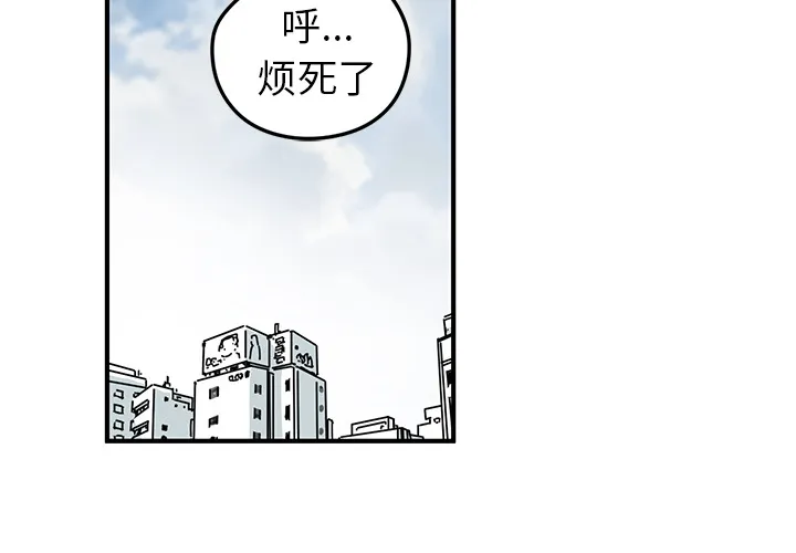 小白历险记漫画漫画,第5话2图