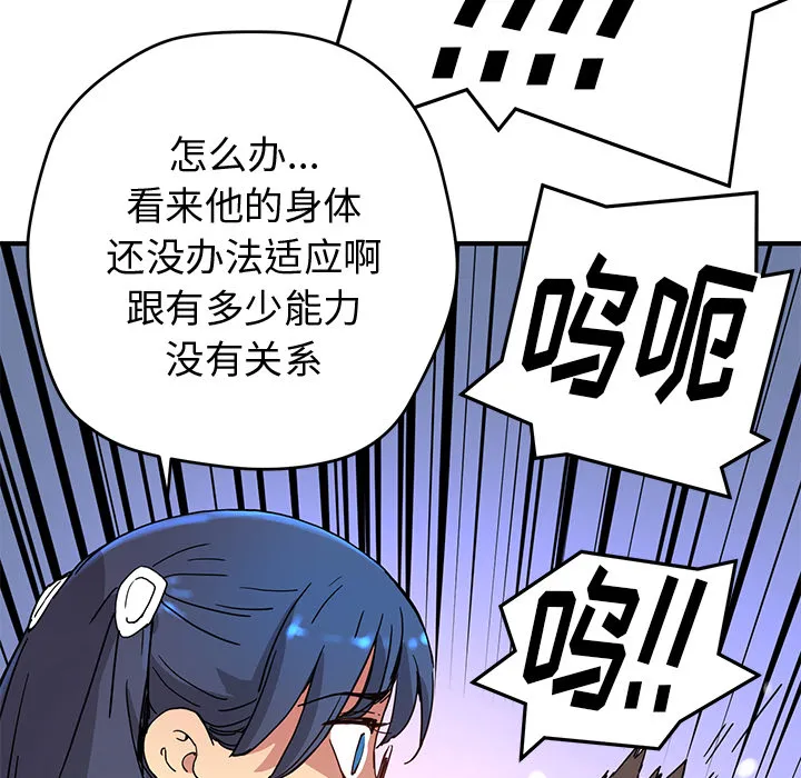 小白历险记漫画漫画,第5话100图
