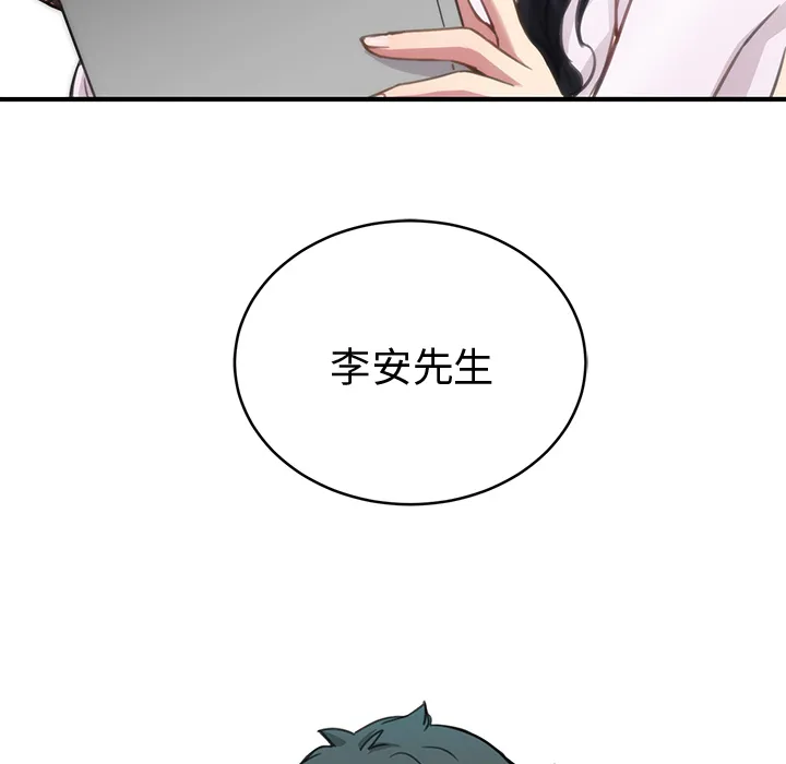 小白历险记漫画漫画,第1话45图