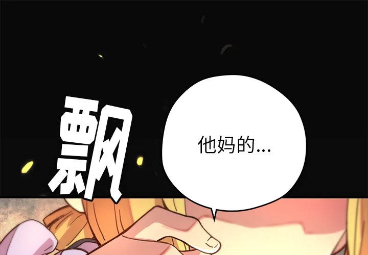 小白历险记漫画漫画,第8话1图
