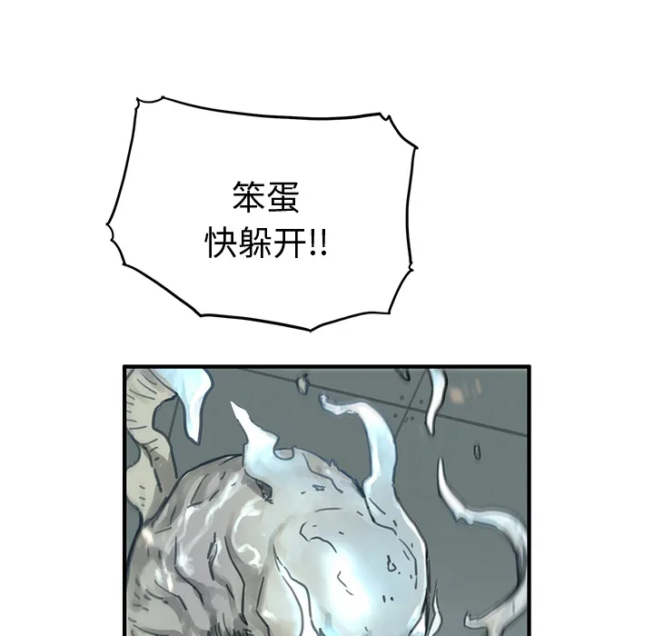 小白历险记漫画漫画,第1话152图