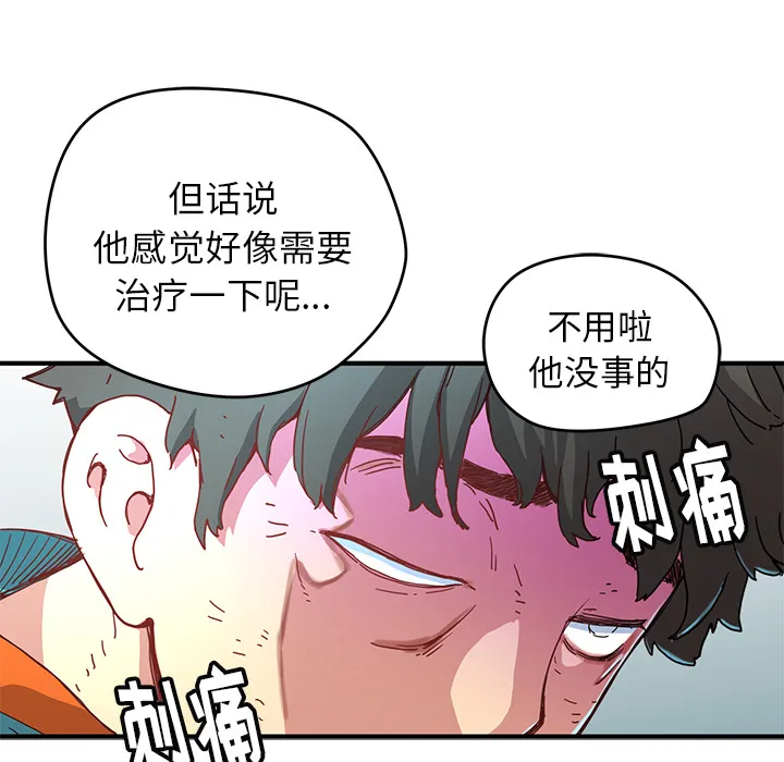 小白历险记漫画漫画,第5话22图