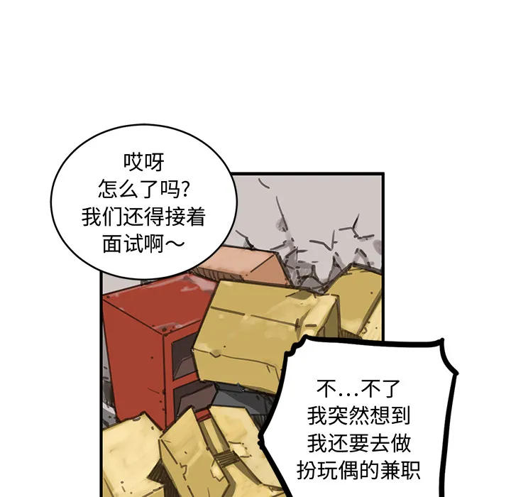 小白历险记漫画漫画,第1话145图