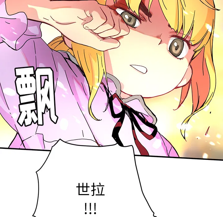小白历险记漫画漫画,第7话86图