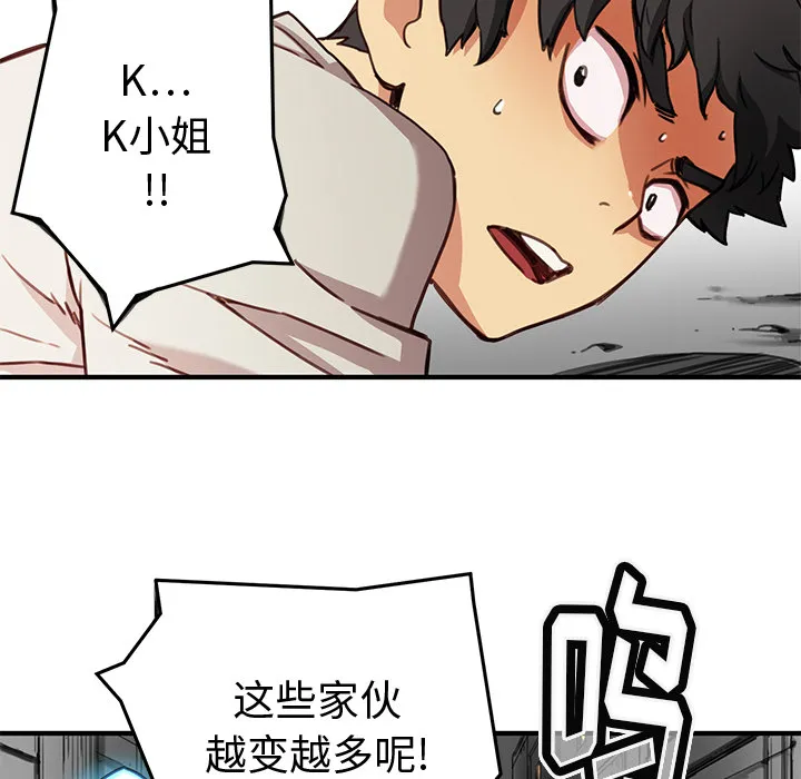 小白历险记漫画漫画,第2话98图