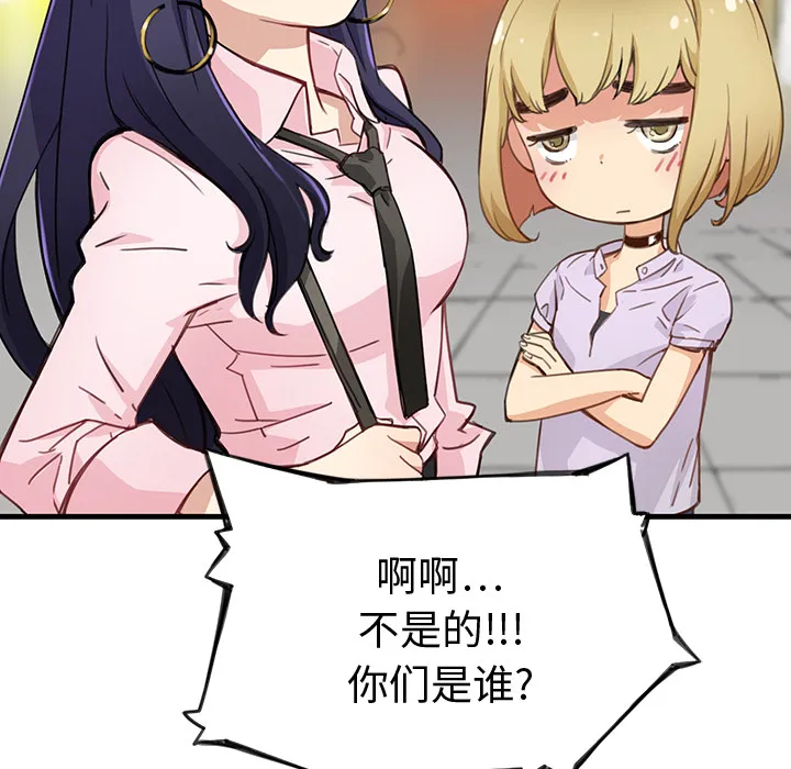 小白历险记漫画漫画,第2话29图