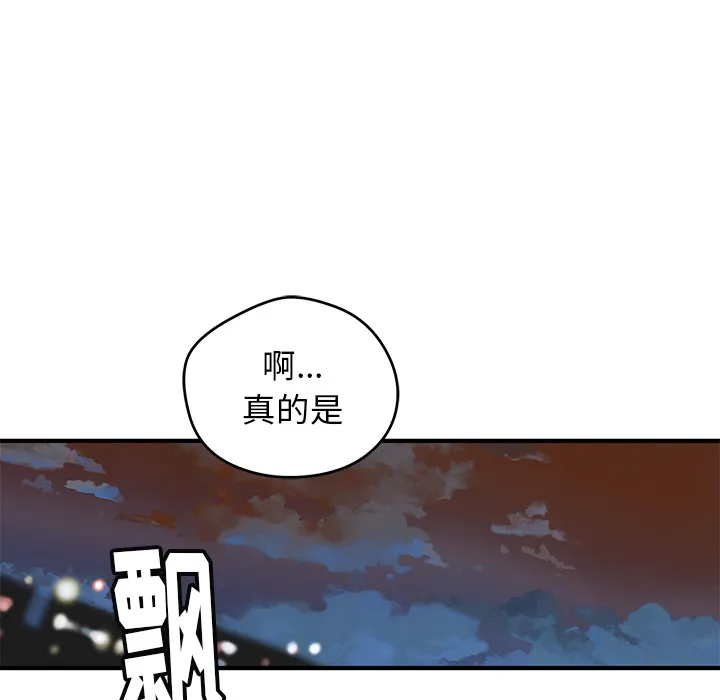 小白历险记漫画漫画,第7话56图