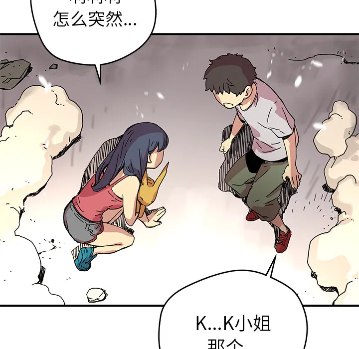 小白历险记漫画漫画,第7话76图