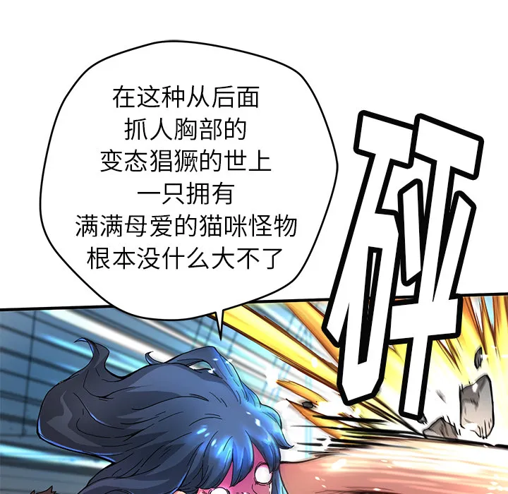 小白历险记漫画漫画,第7话47图